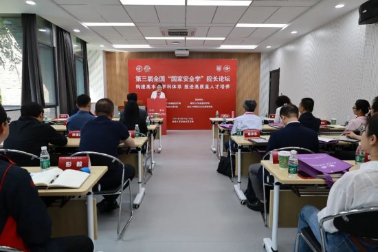 吉林大学国家发展与安全研究院院长肖晞主持